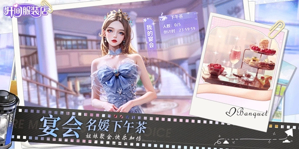 开间服装店最新版截图3