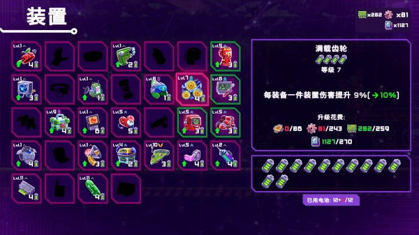 光之战士改写命运