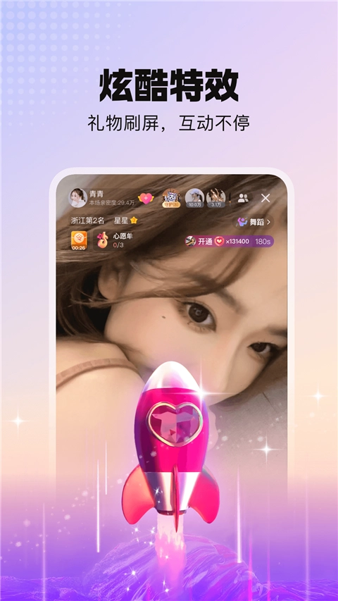 酷我聚星平台图1