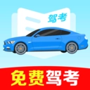 驾考学车速通