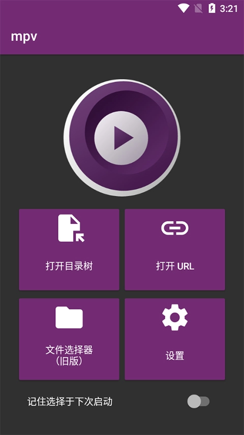 mpv播放器