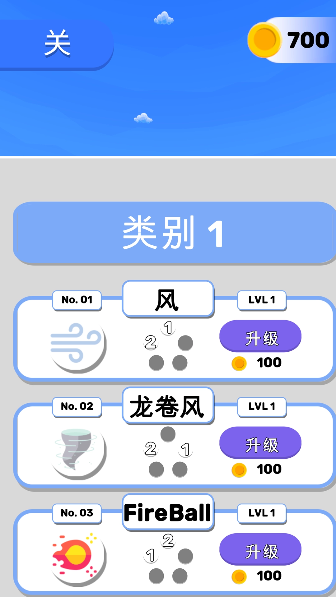 小人忍术对决图1