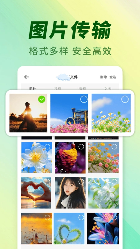 聊天图片文件备份图2