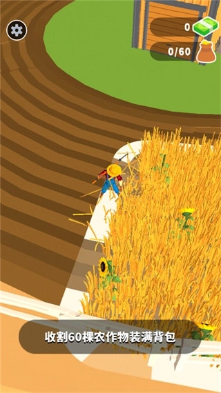 收割大师菜单最新版(2)