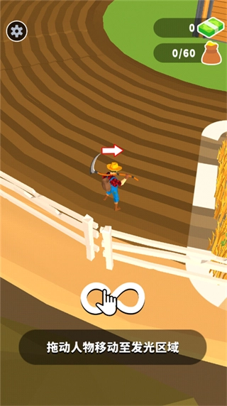 收割大师菜单最新版(4)