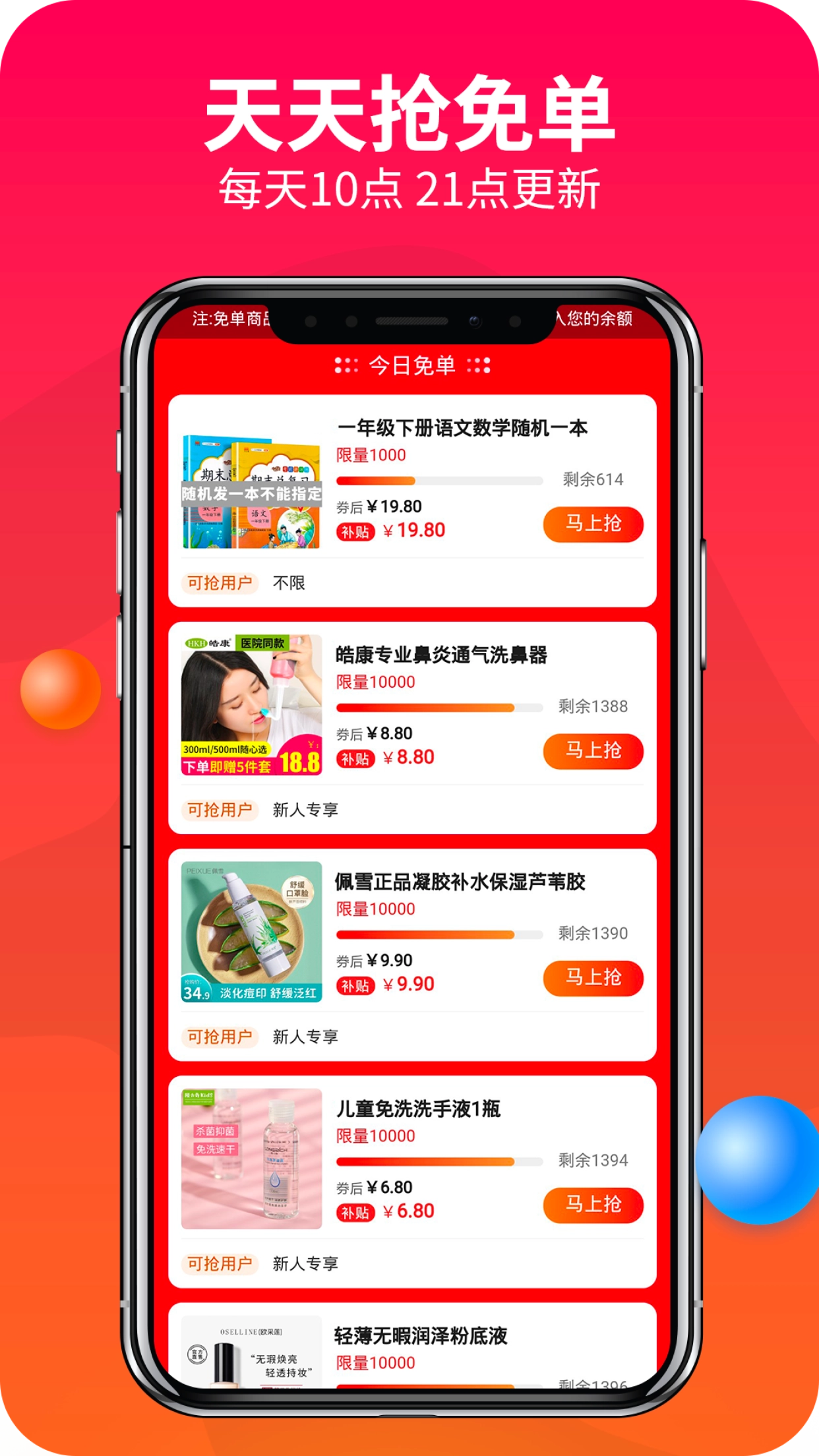 赚钱联盟图1
