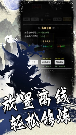 混沌挂机MOD菜单3