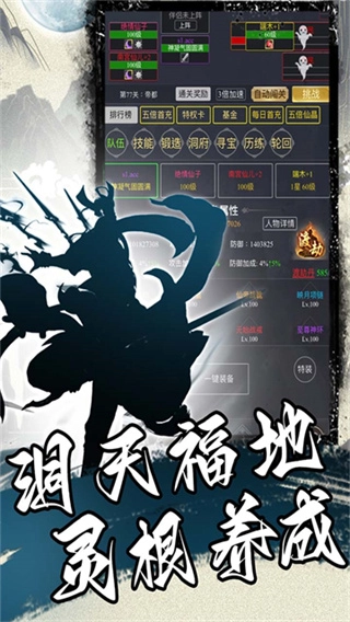 混沌挂机MOD菜单1