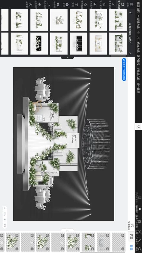 婚礼懒设计截图2