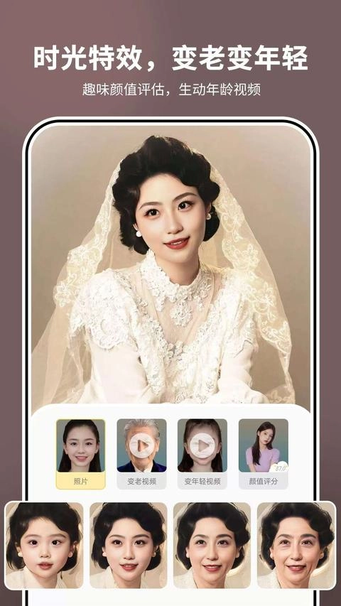 照片时光机手机版图3