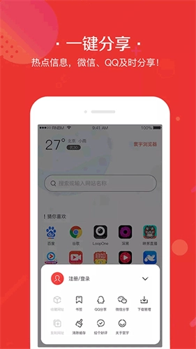 寰宇浏览器手机版图1