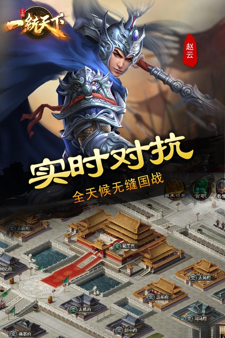 三国一统天下最新版图2