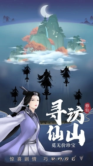 剑开仙门游戏图3