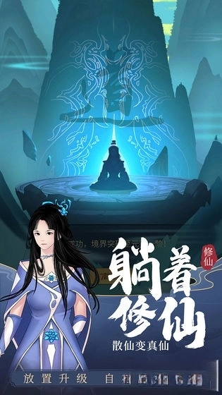 剑开仙门游戏图5