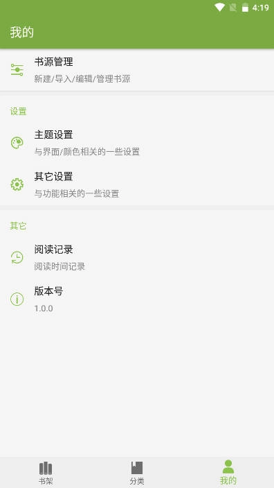 宗源阅读去广告版