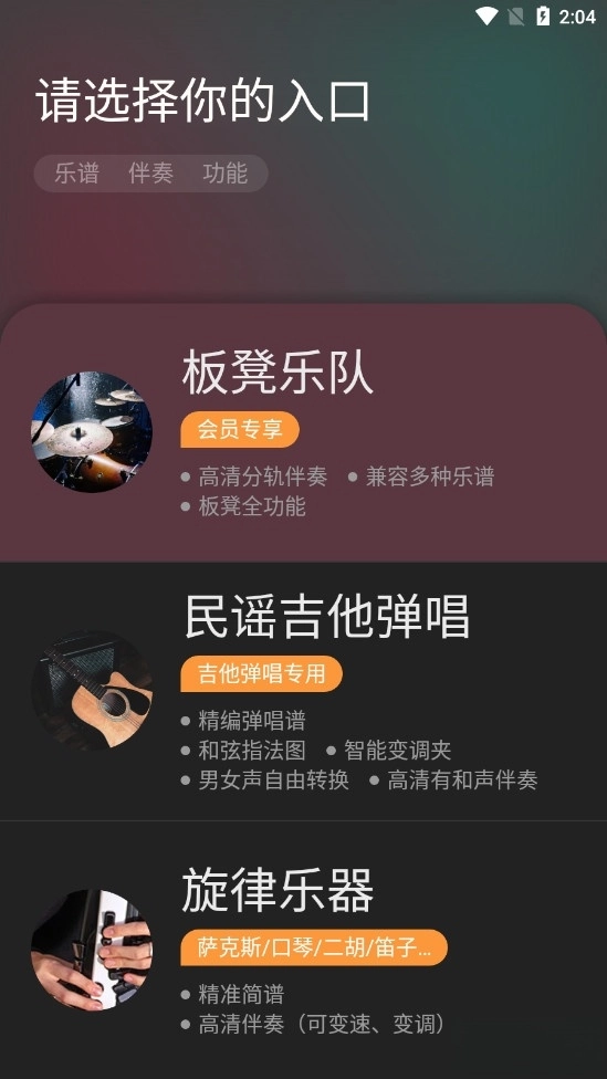 板凳音乐图4