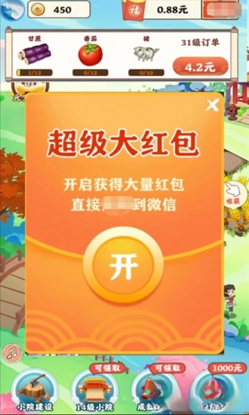 悠悠江南红包版