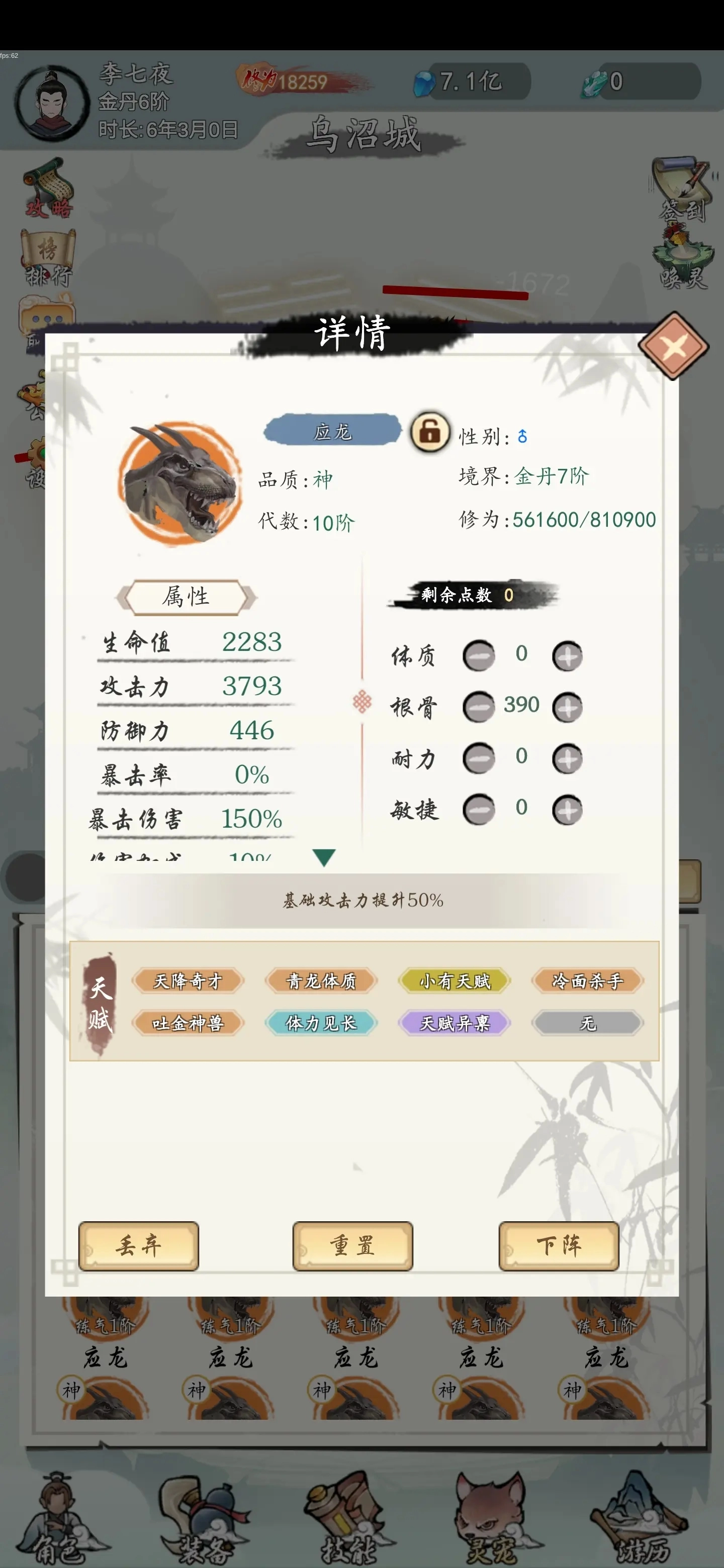 所谓修真游戏(3)