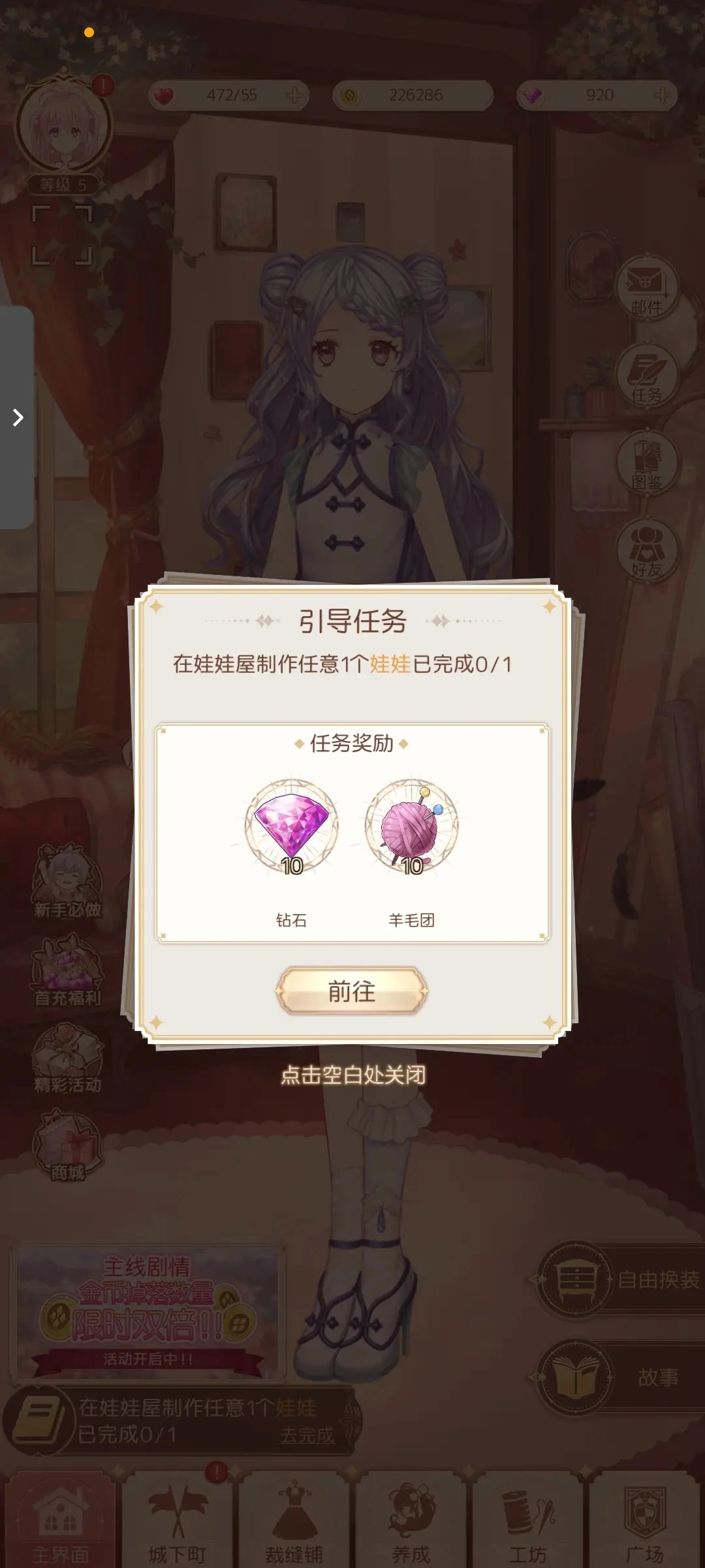 爱丽丝的衣橱最新版(3)