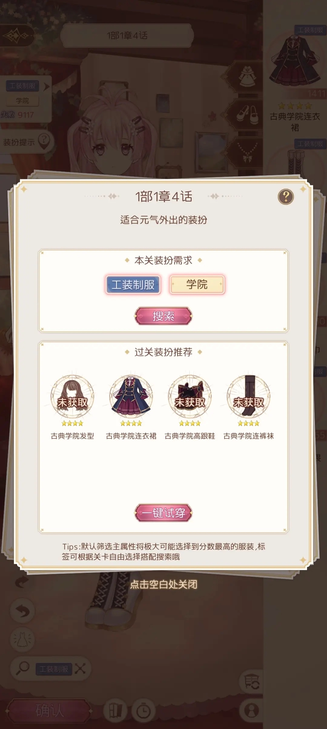 爱丽丝的衣橱最新版(1)