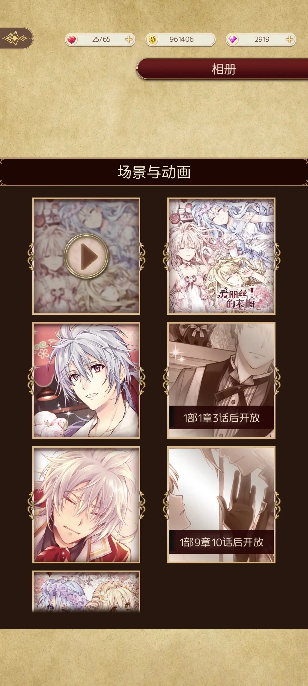 爱丽丝的衣橱最新版(4)