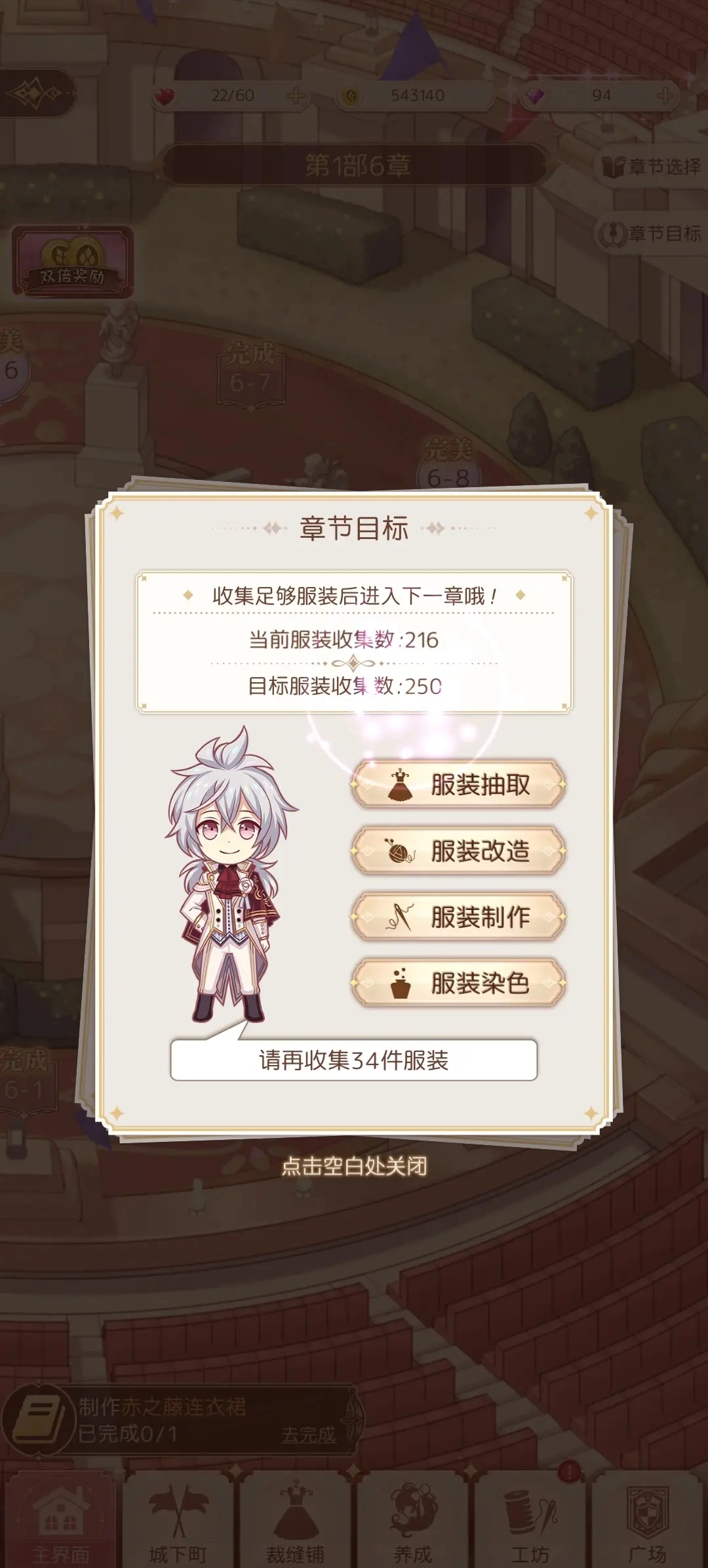 爱丽丝的衣橱最新版(2)