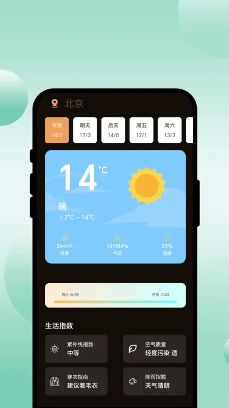 旅寻妙景游2026最新版图4