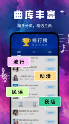 来电铃声库免费版图4
