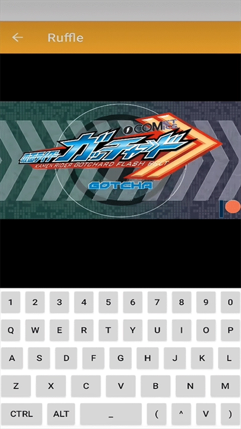 ruffle模拟器免费版图4