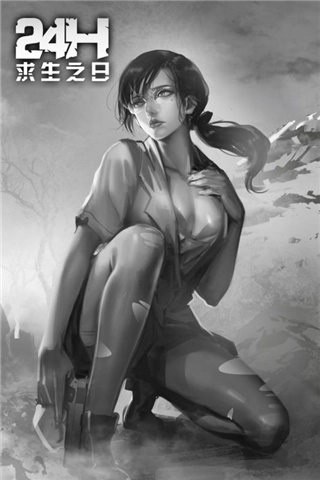 求生之日24小时免费(LastDaySurvival)1