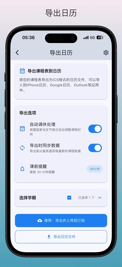 guet校园圈最新版
