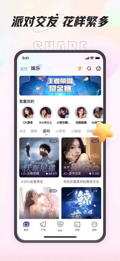 咕咕语音最新版