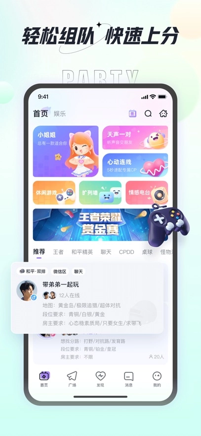 咕咕语音最新版