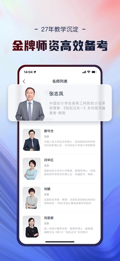 会计云课堂  安卓版