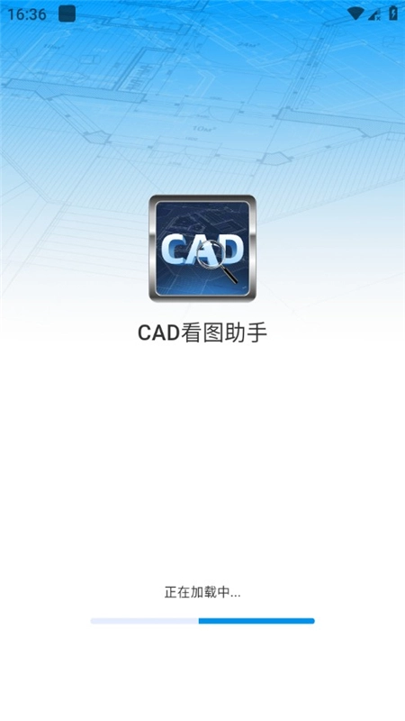 CAD看图助手安卓手机端最新版