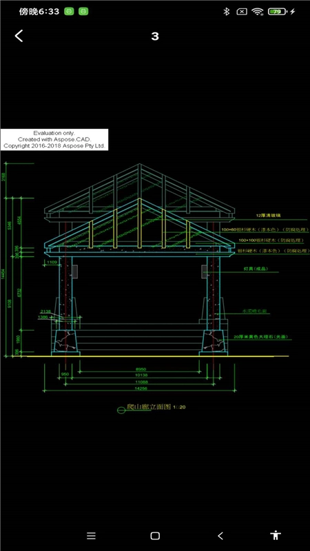 CAD看图助手安卓手机端最新版
