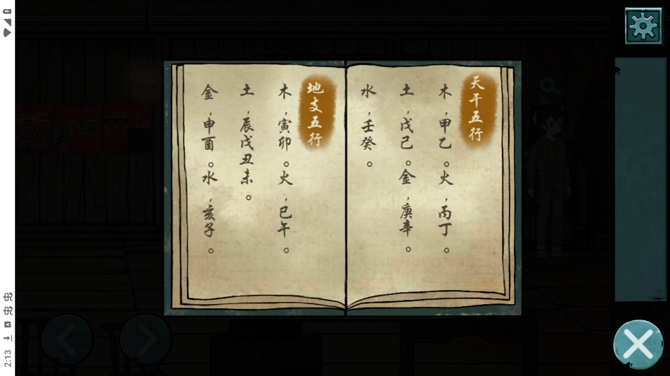 落花洞女游戏图1