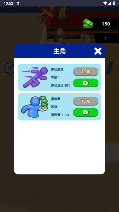 最强打脸王免广告版(4)