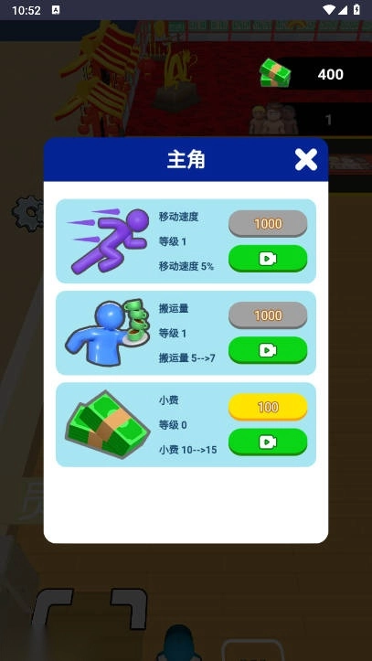 最强打脸王免广告版(1)