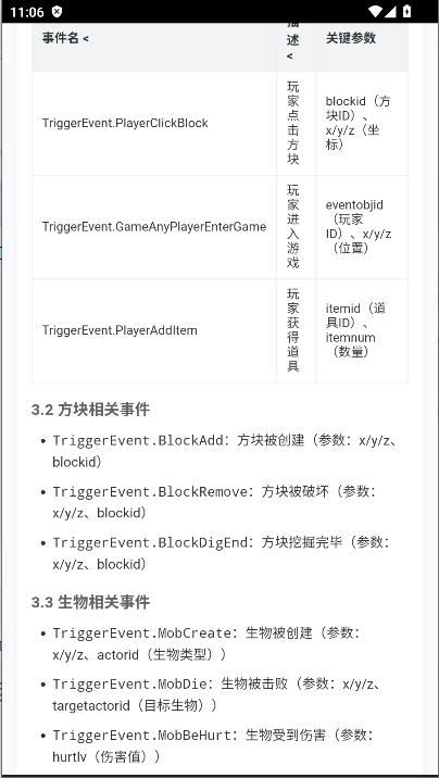 迷你世界脚本指南安装最新版图3