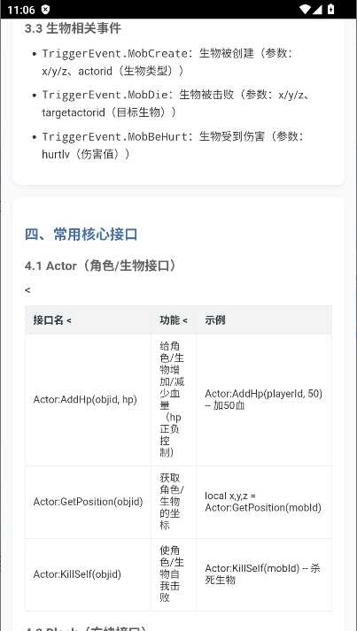迷你世界脚本指南安装最新版图4