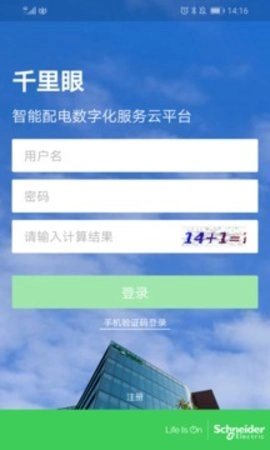 千里眼运输监测图2