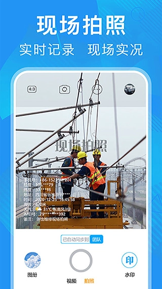 元道经纬相机手机版