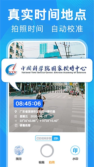 元道经纬相机手机版