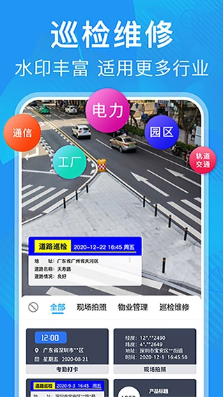 元道经纬相机手机版