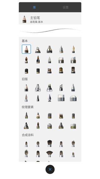 Sketchbook免费中文版图3