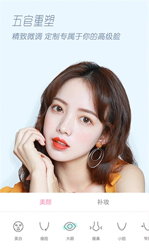 輕顏相機(jī)版截圖0
