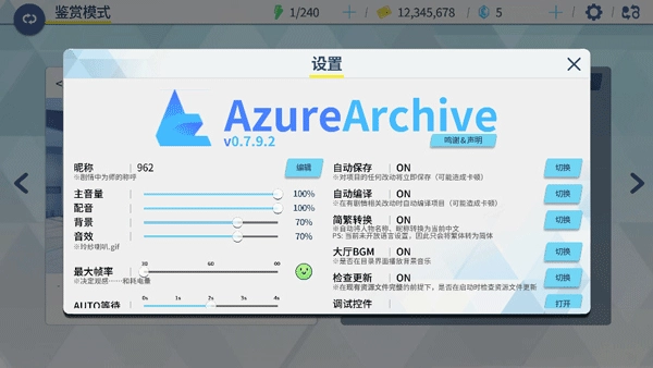 AzureArchive2