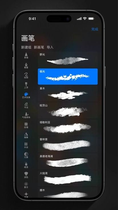 Procreate绘画软件手机版