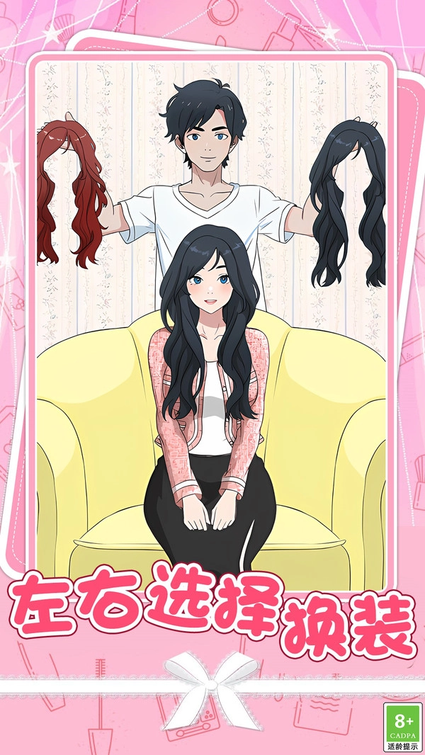 梦幻女友造型图3